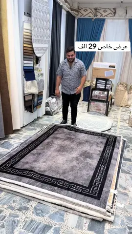 برلنت تركي  عرض150 طول 230 السعر29 الف  07704349336#عرررررررض_خاااااااااص_بس_اليوم 