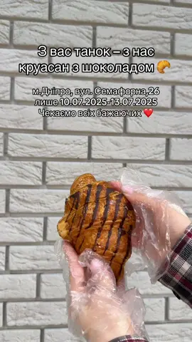 Не обовʼязково вміти танцювати, головне з душею😍Давайте разом розкачаємо це літо🔥