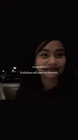 💔 #03 #เธรด #fypシ 