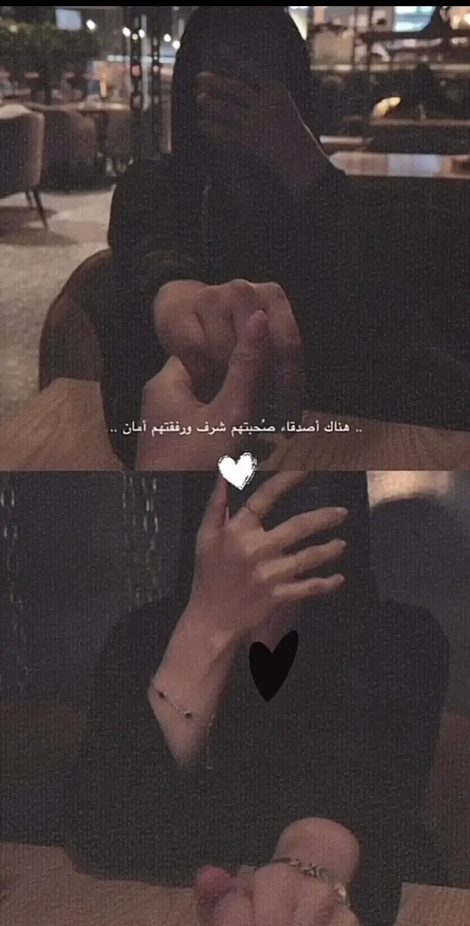 @السموو انتي الصديقه الي اقول عنها فعلاً ماتتعوض ولا تتبدل وهو فعلاً مافيه كلام يعبر عن الي في قلبي ولكن محظوظه فيك وفي صداقتك للحد الي ماتتخيلينه واله حظي عظيم انك صديقتي الاحب يارب لاخر عمري و الايام اللي عشناها سوا الكل لحضاتي وانا معك لكل فرحه ولكل حزن عشناه سو أحب اقولك انك من الأشياء الحلوه اللي احب الحياة بسببها يارب لا تحرمني منك ولا من جمالك جمال اسلوبك وكل شي فيك احبك ياخي احبك اكثر من نفسي وحياتي وكل شيء انتي انسانه لو ادور العالم كلها مستحيل القى مثلك انتي كنتي معي بالحلوه والمره انتي الشخص الي مستحيل تتعوضين مااعرف اعبى لك مشاعري انتي لو اقعد اوصف لك : انتِ اجمل والطفف انسانه بالكونن اشكرر الصدفة الي جابتك لي وقتي معكك سعادهه وربيي لا يحرمني من ذي السعادهه يارب ♥️😘#اكسسسبلوور_explore_fypシ #الصداقه #لافيووووووووووووووووووو💖💕 #فخوره_بصداقتها #الاصداقاء_نعمة_من_الله #الاصدقاء_بالمواقف_وليس_بطول_السنين 