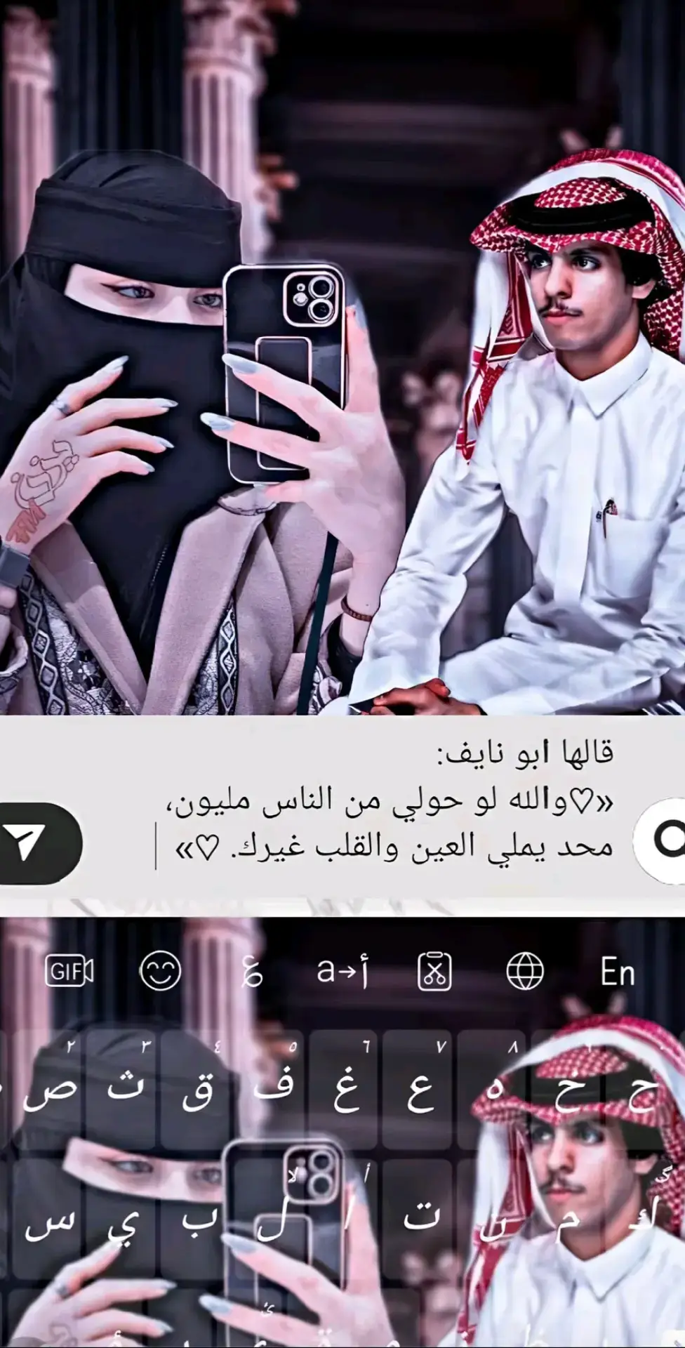 @تہسہؤآهہن𝐴 محدا يملي العين والقلب غيرك