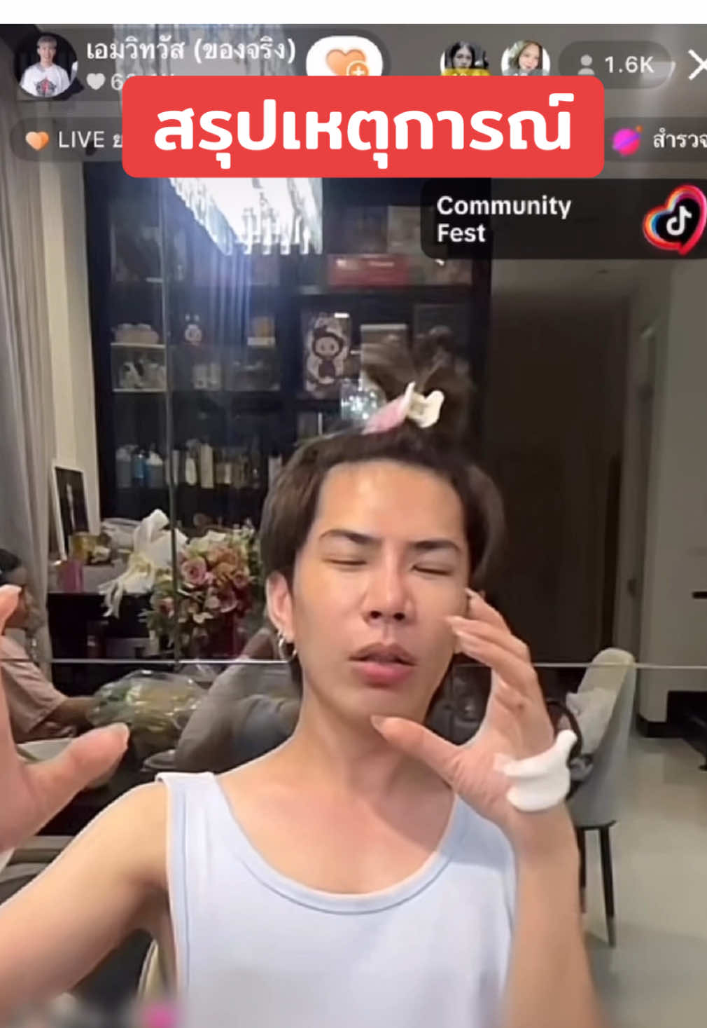 สรุปเหตุการณ์อุบัติเหตุเมื่อวานนี้ !!! @เอมวิทวัส (ของจริง) #เอมตามใจตุ๊ด #เอมวิทวัส 