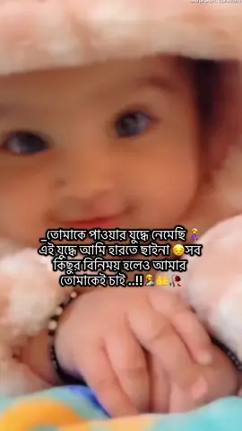 #রাব্বী_হাবলি_মিনাস_সালিহিন #নিসন্তান_মায়ের_কান্না #😭😭😭😭😭😭💔💔💔💔💔💔 @TikTok Bangladesh 