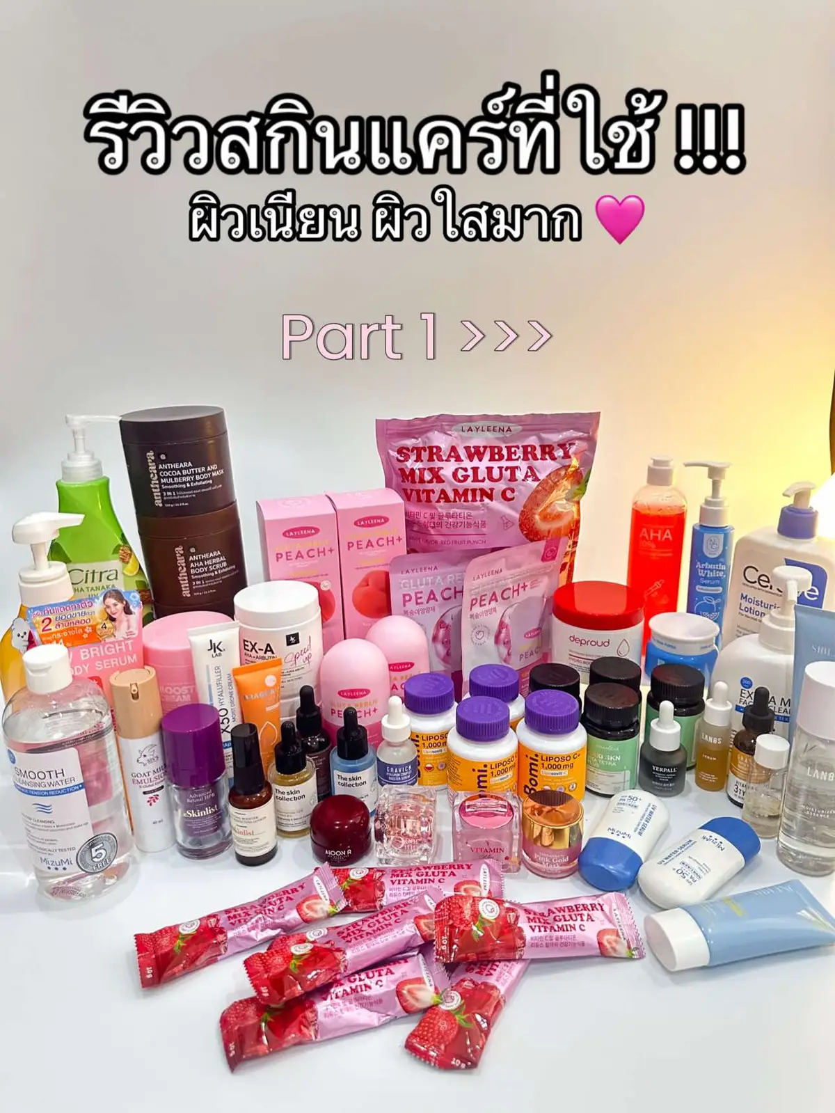 บอกหมด เน้นขาวไว โนสปอน 💕 #ผิวขาว #ผิวใส #บํารุงผิว #รีวิวบิวตี้ #ของดีบอกต่อ #tiktokป้ายยา #skincareroutine 
