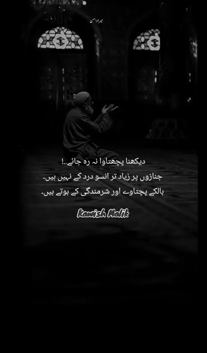 🖤🥀 #foryou #foryoupage #following #everyone #tictok #music #poetry #ishq #fyp #support #feelings #sad 