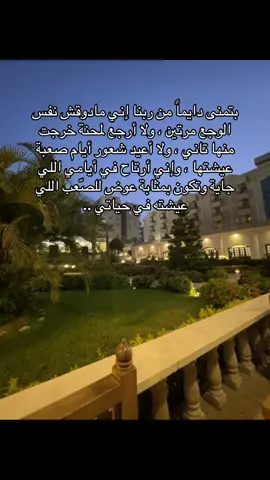 بتمني من ربنا 🤍 #fy #viraltiktok #fyppppppppppppppppppppppp 
