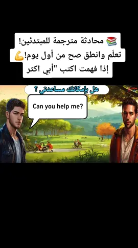 #تعليم_انجليزي #لاتنسى #اللايك #متابعة #لاتنسى #مشاركة #الفديو 