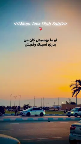 #ismailia #اسماعيليه #fyp #foryou #عمر_دياب 