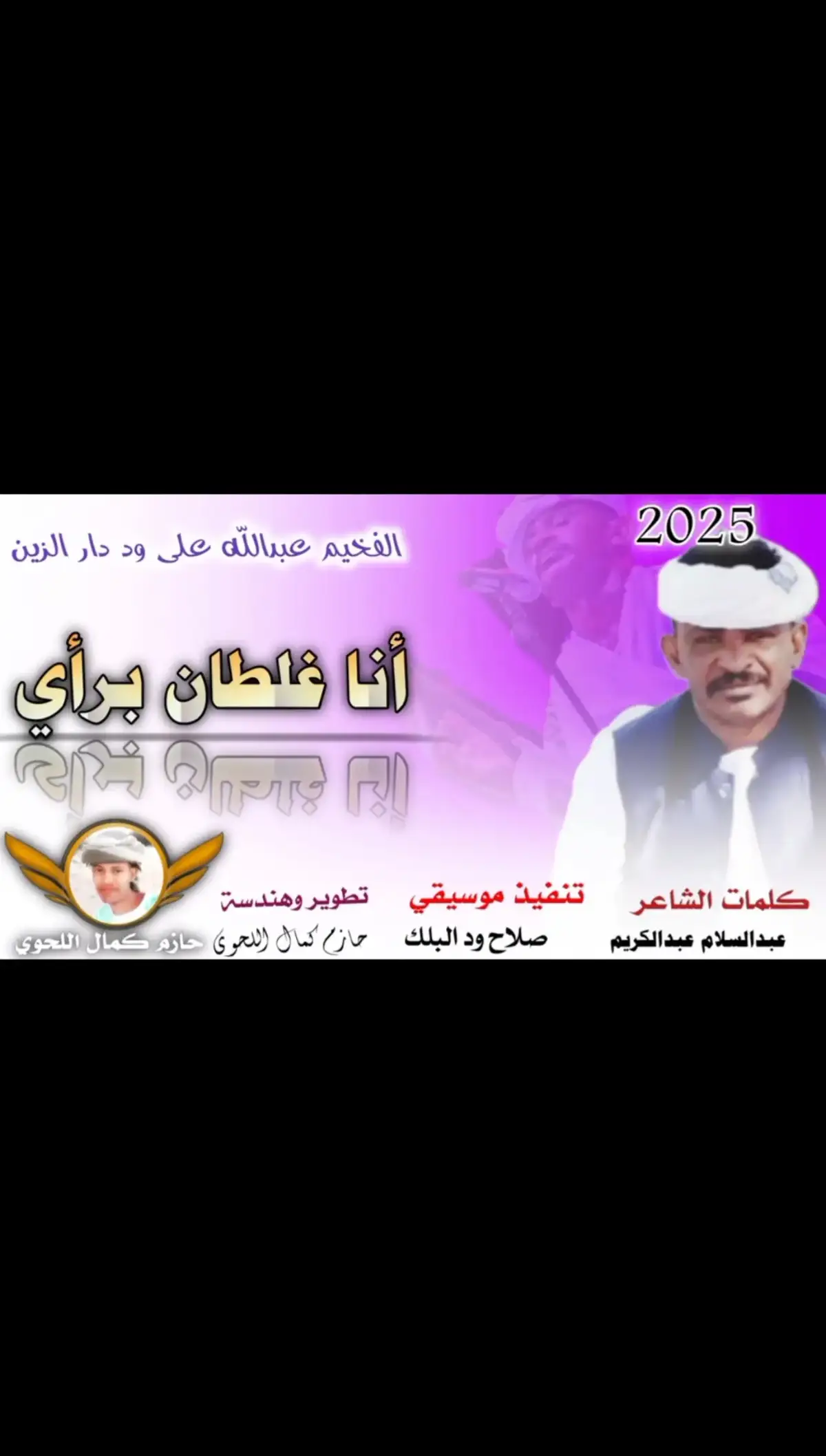 #الفخيم_عبدالله_علي_ود_دارالزين #عبدالله_علي_ود_دارالزين#سودانيز_تيك_توك_مشاهير_السودان 