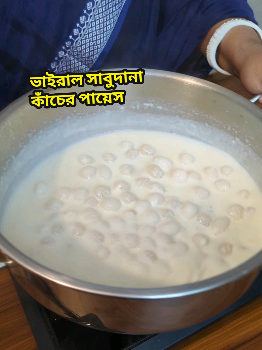 ভাইরাল কাঁচের পায়েস সাবুদানা দিয়ে 😋 ১০/১০ খেতে হয়েছিলো 🥰 উপকরণ 👉 সাবুদানা  চিনি লবণ গুড়ো দুধ এলাচ ও  তরল দুধ। #whattowatch #cookingtiktok #bdtiktokofficial #Recipe #Foodie #foodtiktok #dessert #hommade #sweet #bengalifood #bdtiktokofficial #bangladesh🇧🇩 