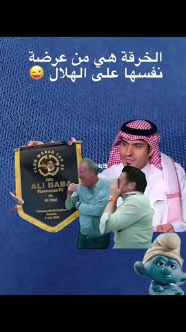 #الاتحاد #النصر #الأهلي #الهلال #الطواقي 