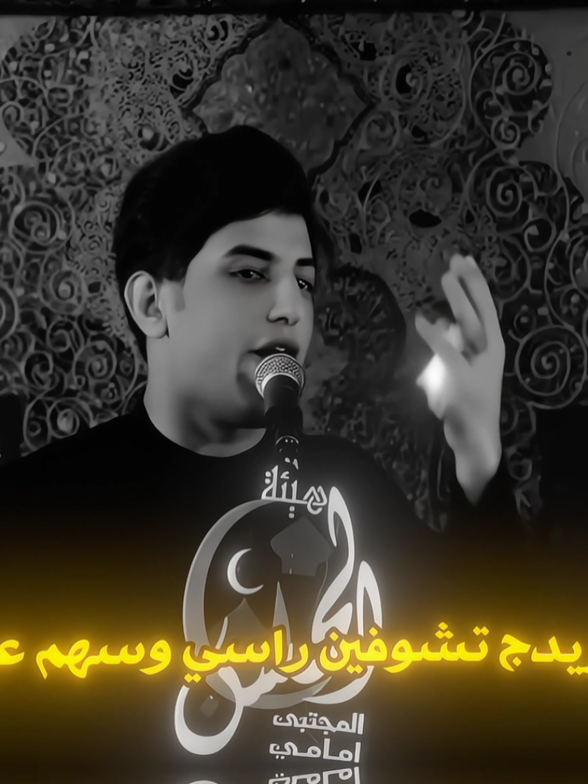 ماريدج تشوفين راسي وسهم عيني😞💔 #عباس_خوية_احا #مسلم_الوائلي #ملا_مسلم_الوائلي #الرادود_مسلم_الوائلي #محرم #محرم_الحرام #عاشوراء #محرم_عاشوراء #لطميات_حسينيه #تصميم_فيديوهات🎶🎤🎬 #شيعة_علي_الكرار #ياعلي #ياحسين #العراق #بغداد #لايك #متابعة #اكسبلور #foryou #tiktok 