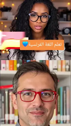 Français A1 VS Français B1 😍 #french #francais #اللغة_الفرنسية #learnfrench #francaisfacile 