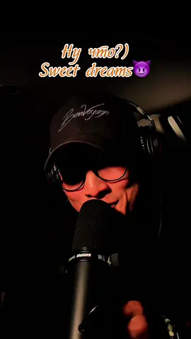 Sweet dreams😈  #viral #cover #sweetdreams #fyp #fypシ゚ #alexlim #kazakhstan #singing 