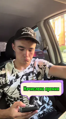 Дудка начальника 🪈 #прикол #юмор #начальник #премия 