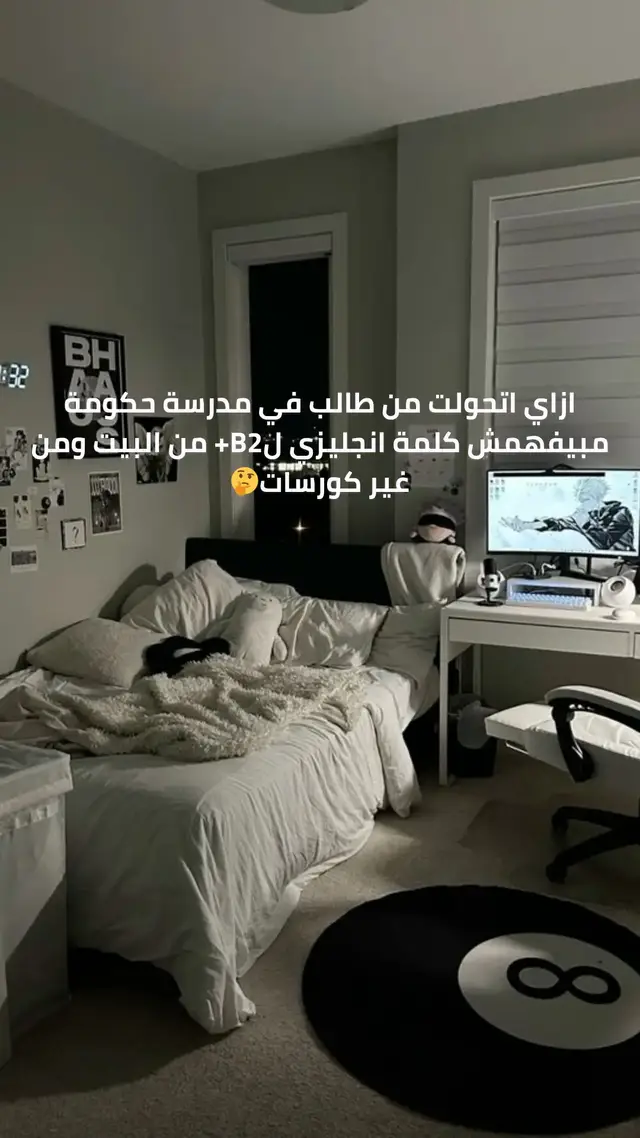 كنت طالب في مدرسة حكومة، مش فاهم كلمة إنجليزي… بس النهارده مستوايا B2+ 💪 ومن غير كورسات مدفوعة ولا مدرسين! دي أول خطوة من رحلتي، والباقي جاي قريب جدًا بإذن الله 🔥 تابعني عشان تعرف إزاي حليت مشكلة التحدث وبدأت أفهم وأتكلم بطلاقة ✌️ #انجليزي #تعلم_الانجليزية #selfstudy #you_1tv #رحلتي #تحفيز #تعليم