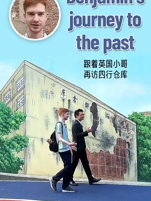 In 1937, Chinese troops made a heroic last stand against invading Japanese forces at Sihang Warehouse during the Battle of Shanghai. Though a small battle, it became a powerful symbol of China’s resistance against Japanese aggression. Follow Benjamin, a young visitor from the UK, as he traces this story of courage and sacrifice. #WWII #SihangWarehouse