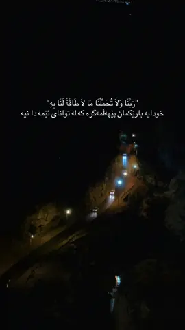 #soran #soranuniversty #kurdistan #erbil #slemani #duhok #ranya #nature #zaxo 