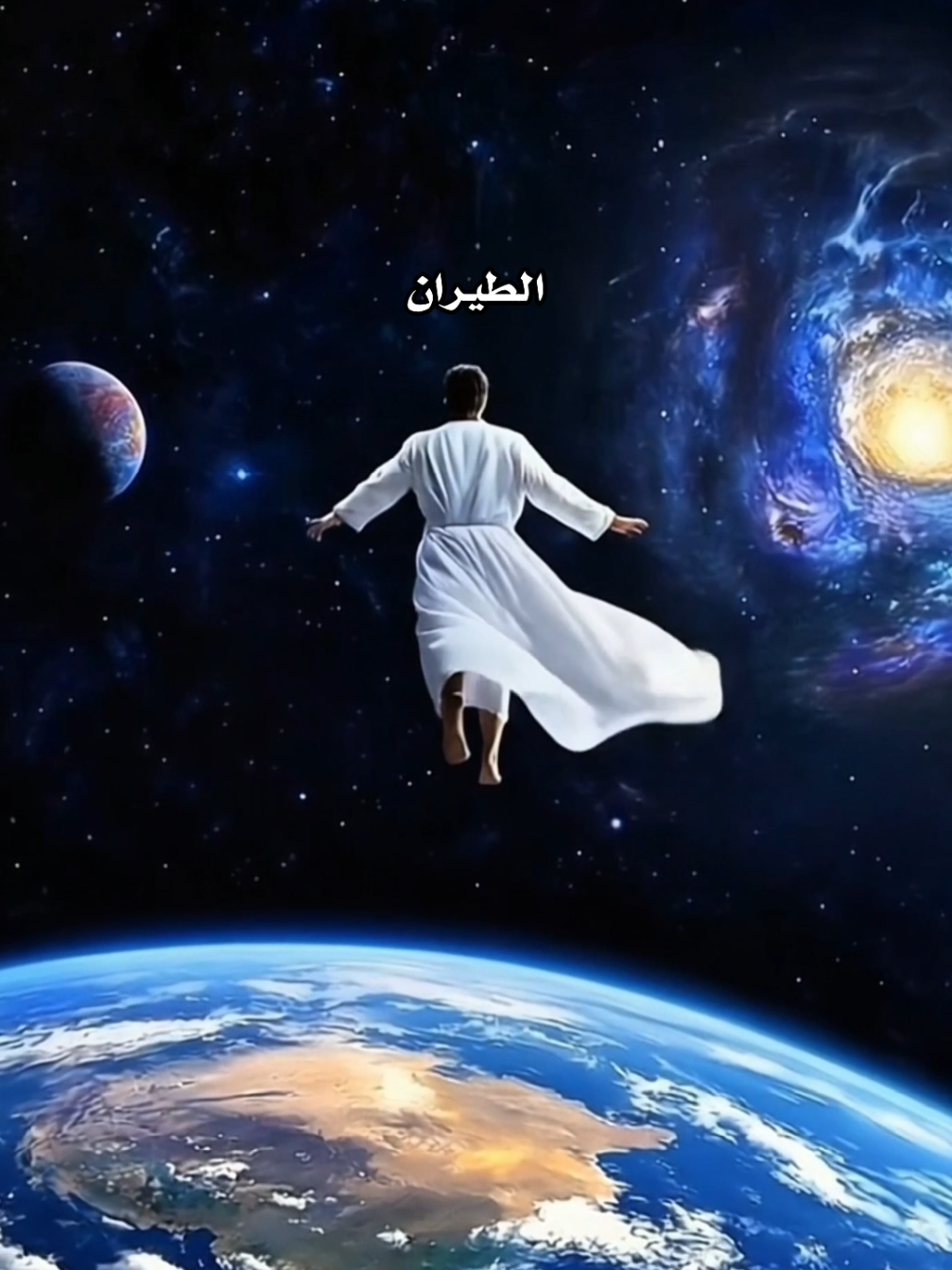 الطيران في المنام… رفعة من الله؟ 🕊️✨ حلمت إنك بتطير؟ مش مجرد حلم… الطيران في المنام ممكن يكون رفعة من الله رفعة في العلم… أو في الدين… أو في العمل الصالح اسمع التفسير، وتأمل الرسالة 🕊️✨ #تفسير_الأحلام #اسلاميات #حكايات  #قصص_دينيه #قصص_الانبياء إيمان 