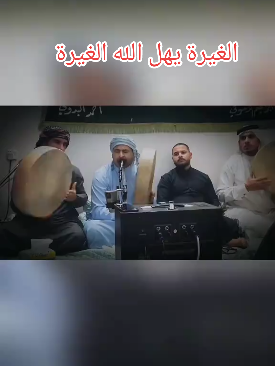 #المداح_عبدالله_الزيدي #المداح #المداح_عبدالله_الزيدي #trending #المداح 