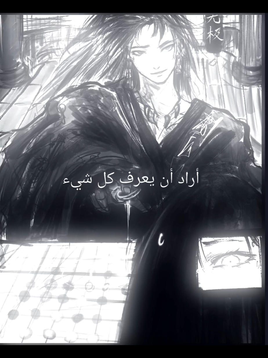 استمر بهيجي تصاميم؟ #فانغ_يوان #القس_المجنون #ادت #روايات #reverendinsanity #fang_yuan #edit #novel 