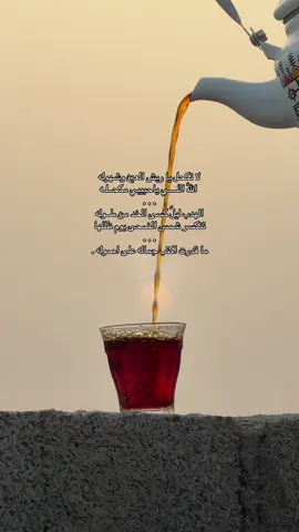 لا تكحل يا ريش العين 