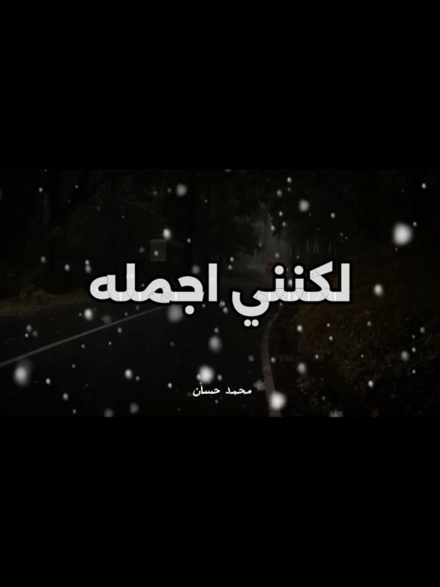 #CapCut الرضا بقضاء الله  #محمد_حسان #الشيخ_محمد_حسان #صلوا_على_رسول_الله #صلي_على_محمد #فوريو #حالات #fyp #حالات_واتس_حزينه 