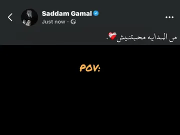 من البدايه محبتنيش❤️‍🩹. #foryou #fyp #اكسبلورexplore 