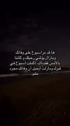 💔#قران_كريم #رحمك_الله #جدتي 