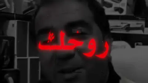 بلايه روحك .. #معلش #اكسبلور #6 