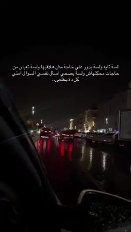 #حزين #لحظه_ادراك #pov #استوريهات_حزينه🖤🥀 
