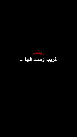 وجلمه الهاي تنشف لهاي 💔😞 . . . . . . . . . . . #سيد_فاقد_الموسوي #حيث_الحسين #شهر_محرم #الشيعة_اسياد_العالم #ياحسين #ياحسين❤️😭 #fyp #fyp #سيدسلام_الحسيني 