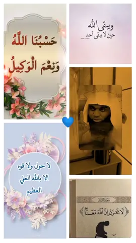 #تعال #اسمعوها_للاخير #تعال_اسمع_يامهموم #الشيخ_بدر_المشاري #ادعولي_دعوه_من_قلبكم #اللهم_صل_وسلم_على_نبينا_محمد #اسمعوها_للاخير #استغفروا_ربكم_انه_كان_غفارا #حسبيا_الله_ونعم_الوكيل #❤ 