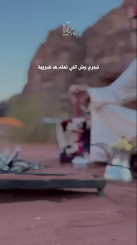 #أحمد_البرقاوي #سالم_العقاب #امطار_الخير #شبة_نار #شتاء_البرد_اجواء_شتويه #خواطر_من_القلب  #قصيده #حكمة_أعجبتني #احساس #ماشاء_الله #تبارك_الله  #اكسبلورررررررررررر #كشته #تبوك_الزيته_علقان  #درر #بوح_المشاعر 