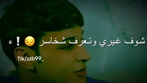#المصمم_علوش_العراقي #المصمم_علاء_سعيد #فاطمه_قيدار #المصمم_علاء2 #اكسبلورexplore #شعراء_وذواقين_الشعر_الشعبي🎸 #شعب_الصيني_ماله_حل😂😂 #لايك_متابعه_اكسبلور #فاطمه_قيدار #اكسبلورexplore 