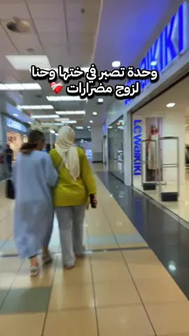 احكولي نتومااا ❤️‍🩹 #fypシ゚ #fypp #foryoupage #pourtoi #trendingsong 