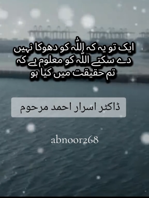 انسان کی حقیقت  #ڈاکٹر_اسرار_احمد_مرحوم #islamic_video  #100kviews  #foryoupag  #islamic_video  #creatorsearchinsights #ticktockviral🌎🔥 