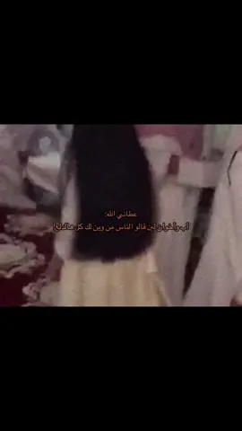 يا جعلكم فالوجود وجعلكم فالمراد ‏يـا العزوة . . اللّي بساط الأرض ما شالها ❤️‍🔥❤️‍🔥#اكسبلورexplore #ماشاءالله_تبارك_الله #fay #حركة_إكسبلور_لايك❤_كومنت #شمعة_البيت #ماشاءالله_تبارك_الله 