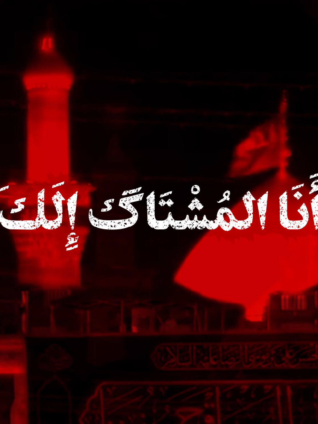 أَنَا المُشْتَاگ إِلَكَ وَبِكَرْبَلَه جُرُوحِي #دعاء_العهد #محسن_فرهمند #دعاء_التوسل  #الحاج_مهدي_سماواتي  #امام_رضا  #viral  #اكسبلور 