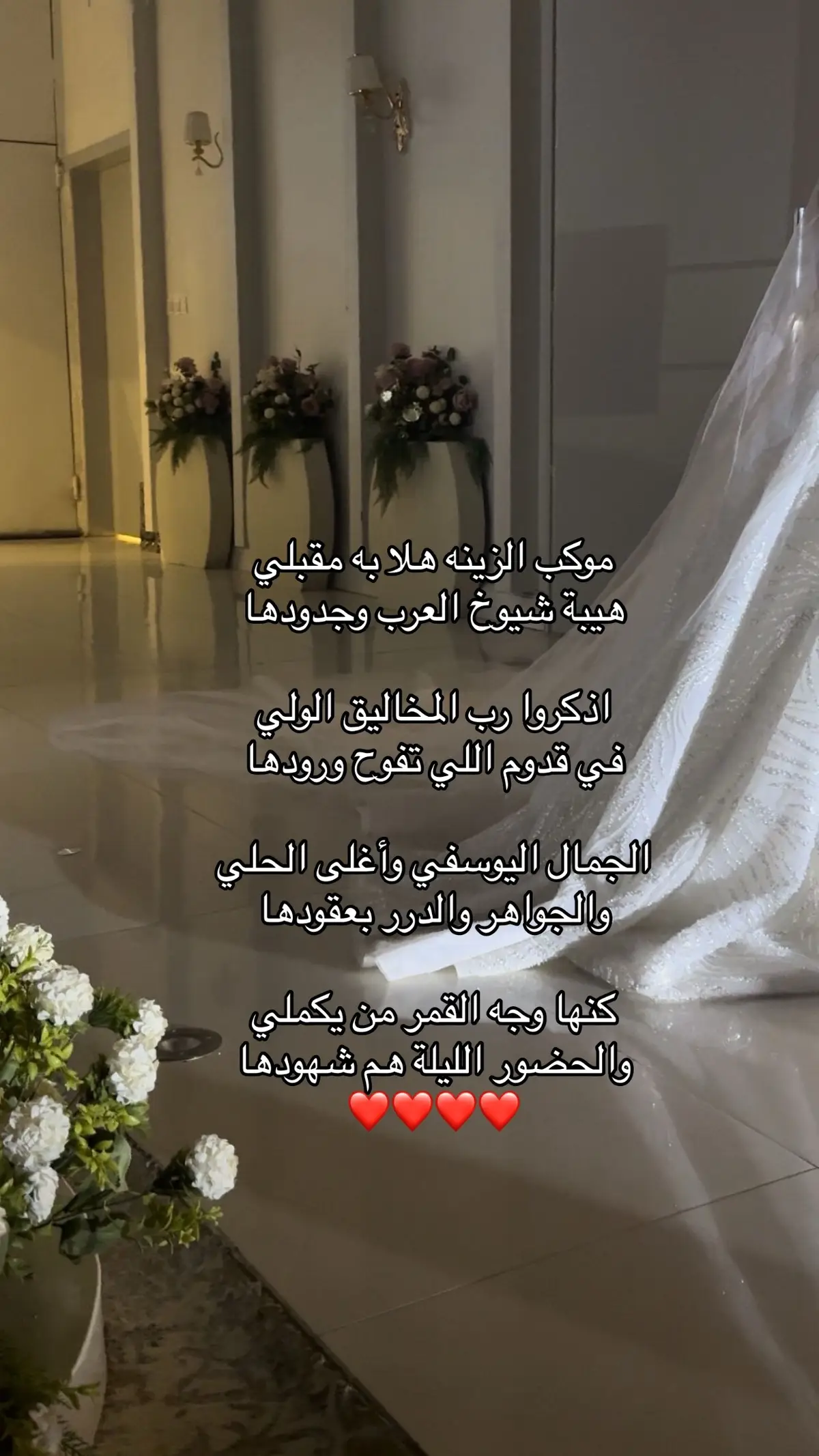 #explore #foryoupage #fypシ゚viral #اكسبلوررر #viral #fyp #اكسبلووووورررر #pppppppppppppppp #زواج #عروستنا #زواج_اختي #جابر_الكاسر 