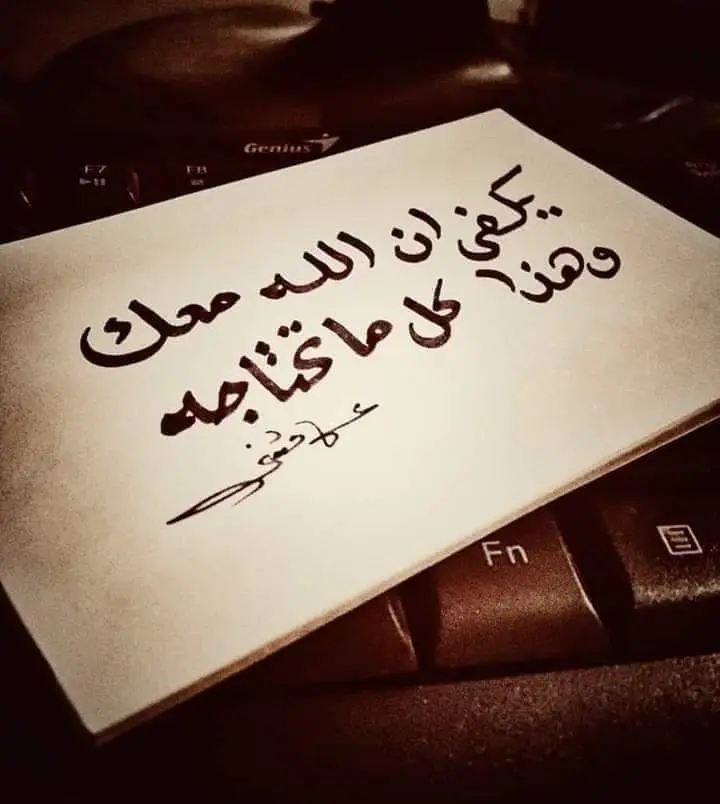 #يكفي_ان_الله_معاك❤️