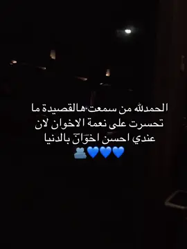 ياروح اخيتك ياكمر زماني 😔🤍🤍 @ارشدي🫶🏻 #اخي ##كربلاء_المقدسة #باسم #الكربلائي #كلبك #مكاني #لايكات_الاكسبلور_متابعه #اكسبلورexplore #اخوي #السند #فپ#fypシ゚viral🖤tiktok #الشعب_الصيني_ماله_حل😂😂 