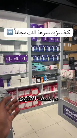 البرج جمبك والنت ضعيف؟ المشكلة مو في الشبكة، المشكلة في مكان الراوتر! في هذا الفيديو بنعلّمك طريقة بسيطة بجوالك تحدد أفضل مكان تحط فيه الراوتر عشان توصل لأقوى إشارة ممكنة 📶 كل اللي تحتاجه: 📱 جوالك  نفس شريحة الراوتر  كود يكشف لك قراءات اللي تحدد الإشارة الصح RSRP | RSRQ | SINR أرقام بتعلمك إذا انت فعلاً في المكان الصح  الكود: *3001#12345#*  #حل_مشكلة_النت #ابتكار_الشبكات #راوتر #router 