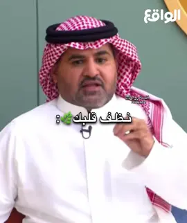 أحسن نيتك🌿👍🏻: #كاريزما3 #سعود_العتيبي #الواقع #مالي_خلق_احط_هاشتاقات #ناصر_الغامدي #الشعب_الصيني_ماله_حل😂😂 #دعاء #اية #دينيه #فهد_معيان #راحه_نفسيه 