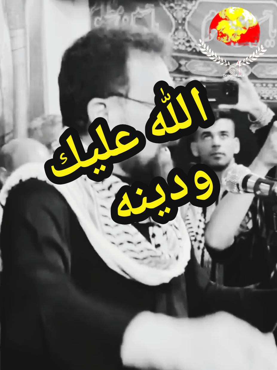 #عباس_السحاكي #ابو_مسلم #فيديوات_خاصهuserxh4m8zo88r7 #الله_عليك_ودينه #للاناقه_عنوان #احمد_من_بغداد 