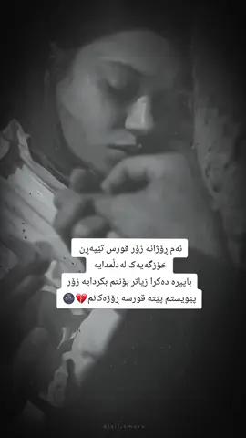 قوربانی گۆڕتبم 🌚💔🥀#شیلۆم #shapo  . .