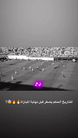 اهانه انريكى اهان مدريد😨😨🔥🔥 #دايموند💎 #كرة_قدم #ريال_مدريد #برشلونة 