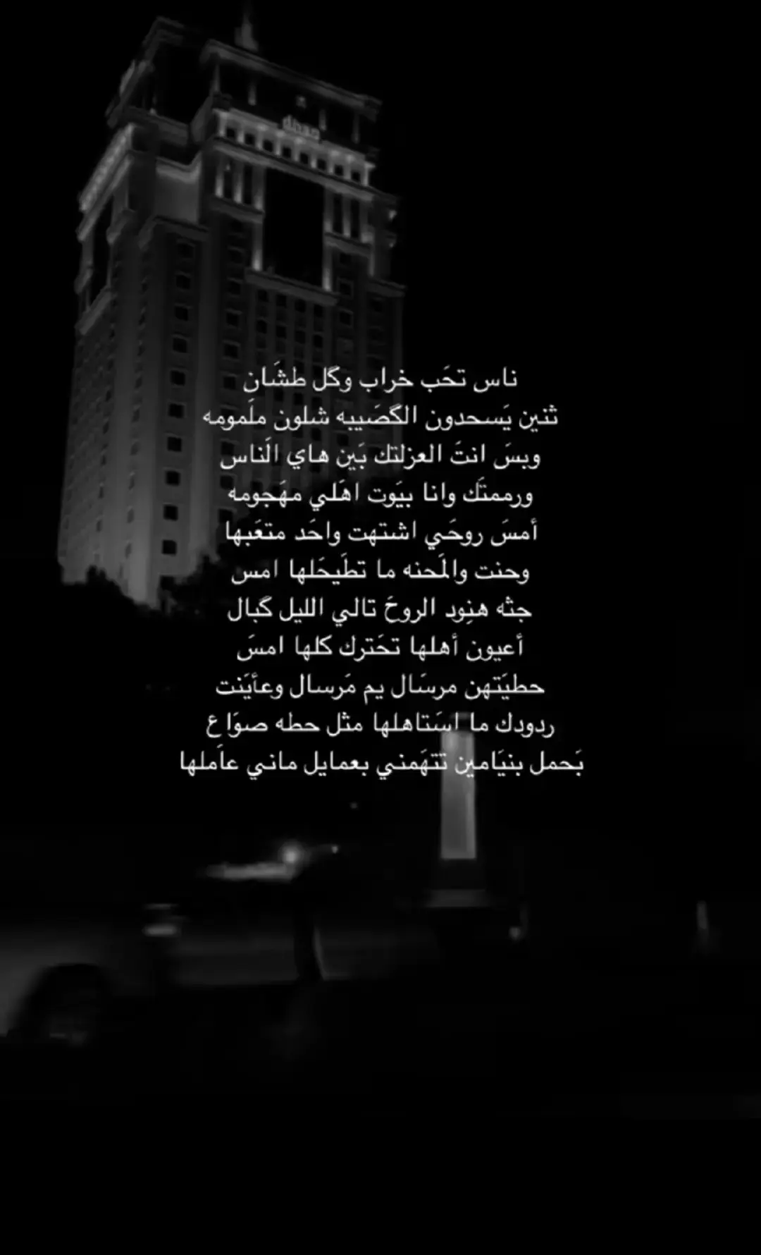 #الشعب_الصيني_ماله_حل #لايك_متابعه_اكسبلور #شعروقصايد_خواطر_غزل_عتاب 