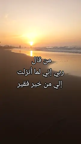 #يارب_فوضت_امري_اليك #حسبي_الله_ونعم_الوكيل #سبحان_الله_وبحمده_سبحان_الله_العظيم #لااله_الا_انت_سبحانك_اني_كنت_من_ظالمين #ألا_بذكر_الله_تطمئن_القلوب 
