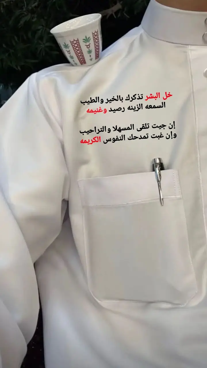 #شعراء_وذواقين_الشعر_الشعبي #بوح_شعر_قصيد #بوح_شعر_قصيد #طلعوني_اکسبلورررر #وح_القصّيد🎼 #طلعوني_اکسبلورررر #تصميم_فيديوهات🎶🎤🎬 #وشعرت_همساً_خافتا_في_مسمعي🥀🖤 #pppppppppppppppp #fyp 